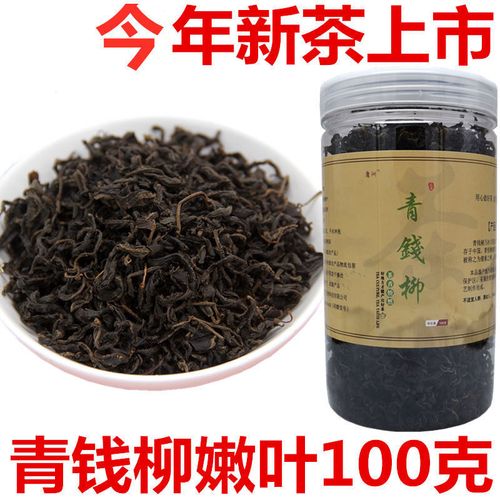 青钱柳茶嫩叶无糖茶张家界正宗青钱柳茶正品新茶嫩叶金钱柳养生茶