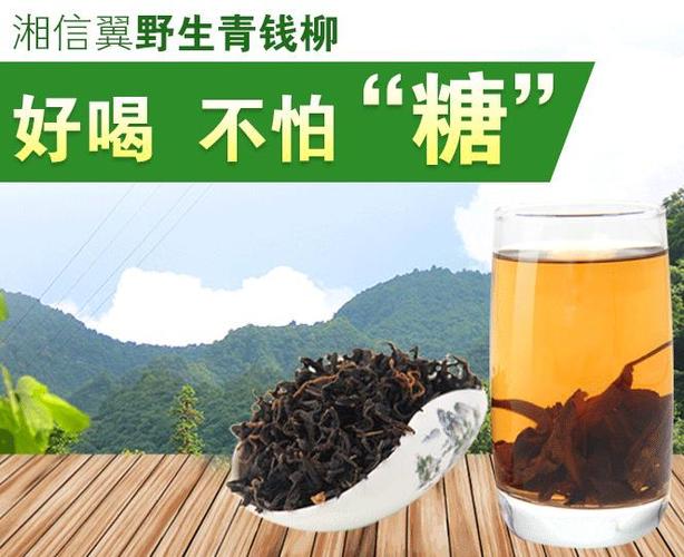 青钱柳茶副作用是什么 青钱柳茶可以长期喝吗