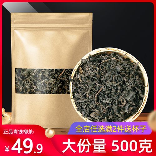 青钱柳茶正品青钱柳叶茶旗舰店野生张家界糖古树清金钱柳嫩芽叶茶