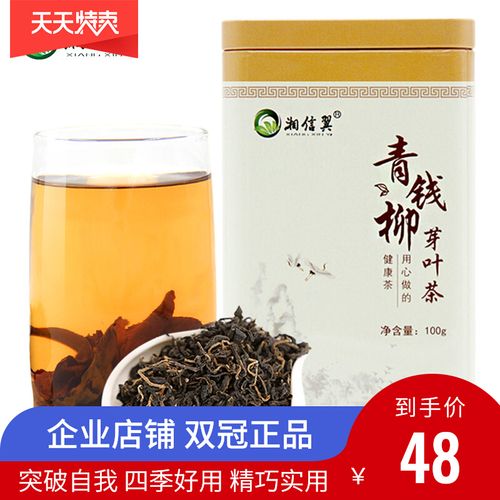 湘信翼青钱柳湖南青钱柳神茶青钱柳嫩叶金钱柳茶100g降罐装散装茶