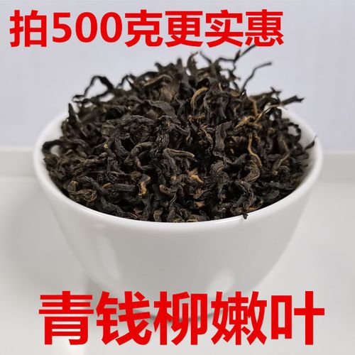 250克张家界青钱柳茶 正宗嫩叶茶正品特产青钱柳原叶级养生茶50克