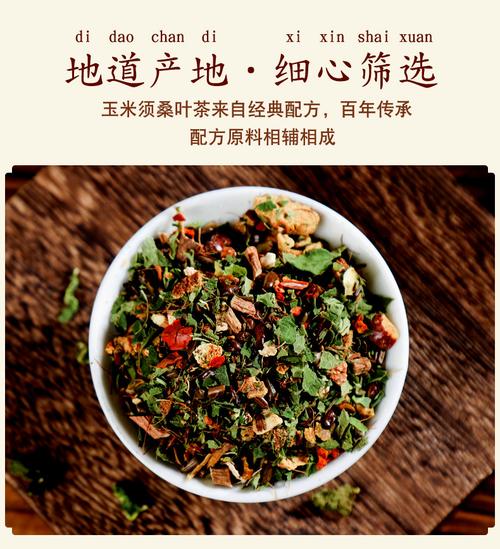 玉米须茶玉米须桑叶茶青钱柳叶决明子牛蒡根袋泡养生茶菊花荷叶茶