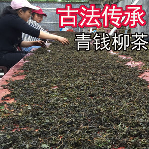 青钱柳茶包邮怎么样,淘宝青钱柳茶包邮,青钱柳茶包邮专卖店